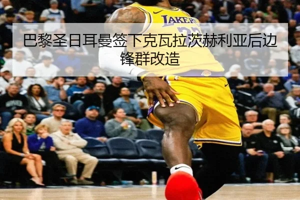 ba-li-sheng-ri-er-man-qian-xia-ke-wa-la-ci-he-li-ya-hou-bian-feng-qun-gai-zao-2-399.jpg